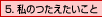 5. ̂